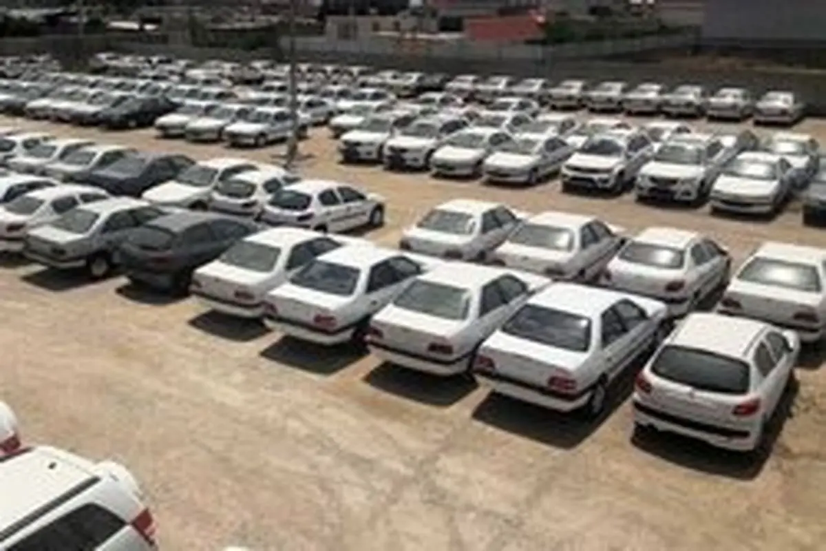 حراج خودرو‌های احتکار شده به قیمت کارخانه
