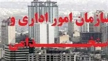 تعطیلی آشپزخانه و آبدارخانه ادارات برای مقابله با کرونا