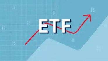 فردا آخرین مهلت خرید سهام ETF های دولتی