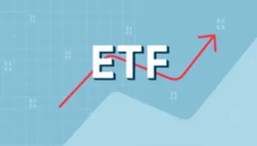 فردا آخرین مهلت خرید سهام ETF های دولتی