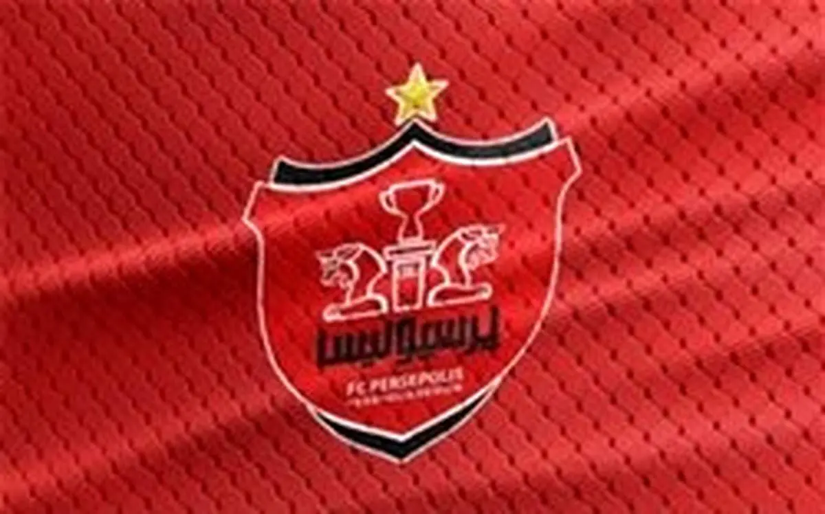 بدهی یک میلیاردی پرسپولیس به اداره مالیات