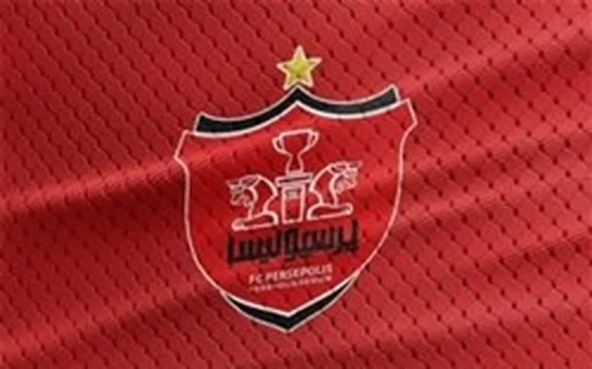 بدهی یک میلیاردی پرسپولیس به اداره مالیات
