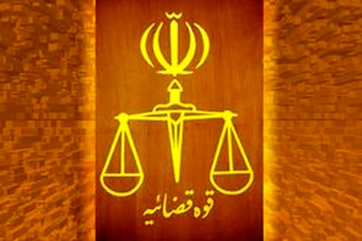 جزییات دادگاه ۲ مفسد اقتصادی محکوم به اعدام منتشر شد