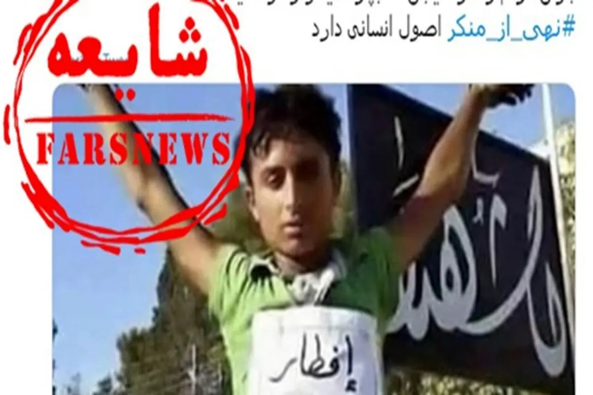ماجرای تنبیه روزهخواران در ایران به سبک داعشیها چه بود؟+عکس