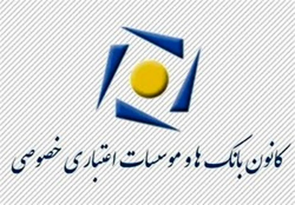 ساعت کار بانکهای خصوصی از ابتدای خردادماه