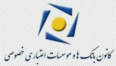 ساعت کار بانک‌های خصوصی از ابتدای خردادماه