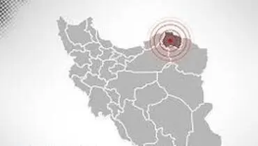 زلزله ۴ ریشتری در خراسان شمالی
