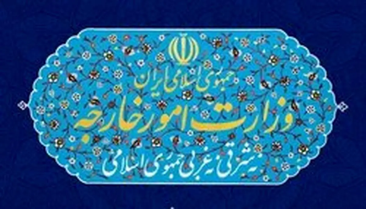 بیانه وزارت خارجه به مناسبت روز قدس