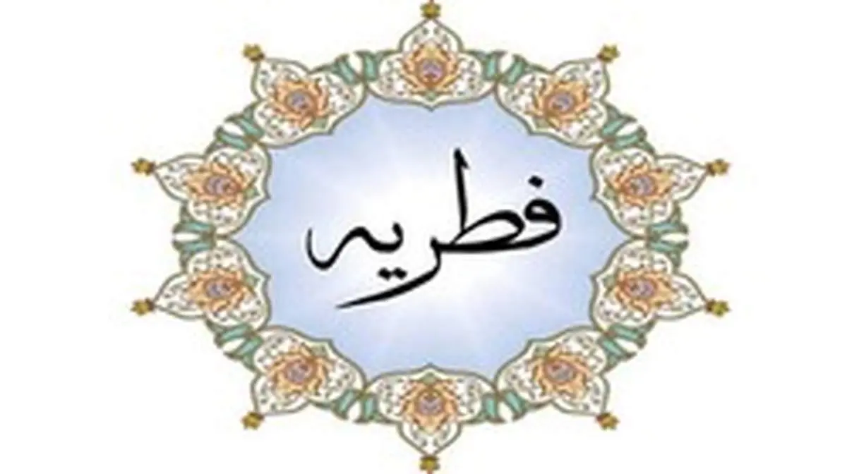 فطریه میهمان به عهده میزبان است؟