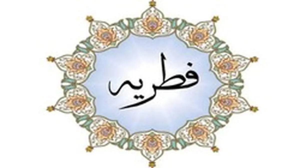 فطریه میهمان به عهده میزبان است؟