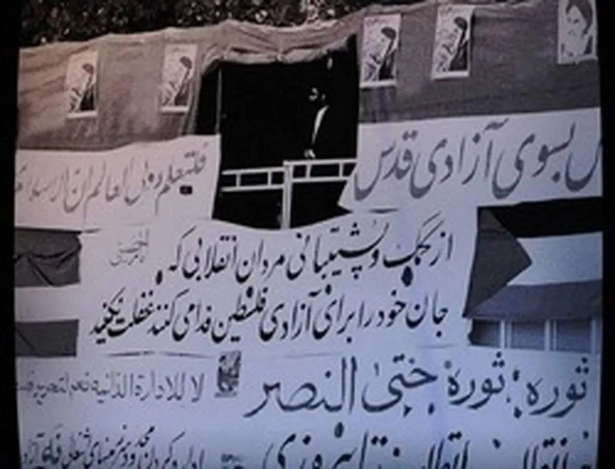 با طلوع انقلاب، کار بر اسرائیل سخت شد