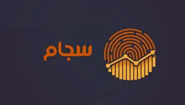 نحوه احراز هویت کد بورسی با تلفن همراه + آموزش