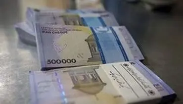 امروز شنبه آخرین مهلت ارسال پیامک وام ۱ میلیونی تومانی