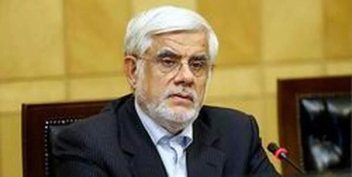 عارف: با سلائق شخصی نمیتوان کشور را اداره کرد
