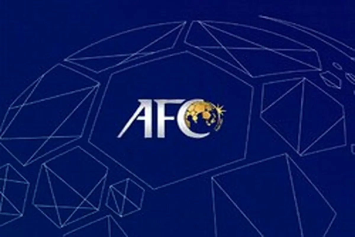 قدردانی AFC از شرکت‌کنندگان در پویش مبارزه با کرونا