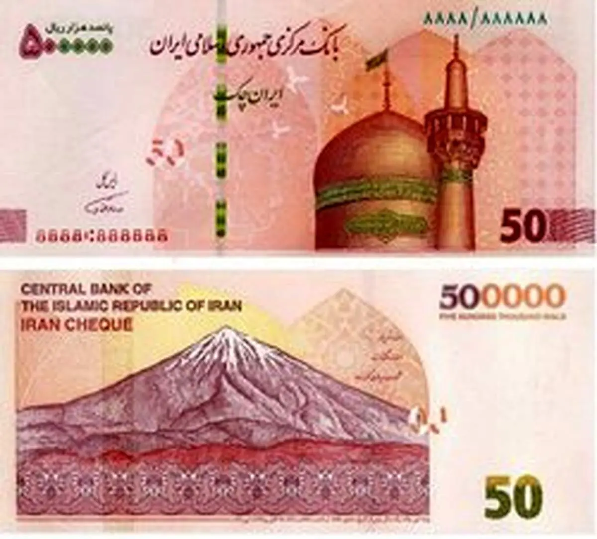 اعلام جزئیات بررسی لایحه حذف چهار صفر از سوی یک عضو شورای نگهبان