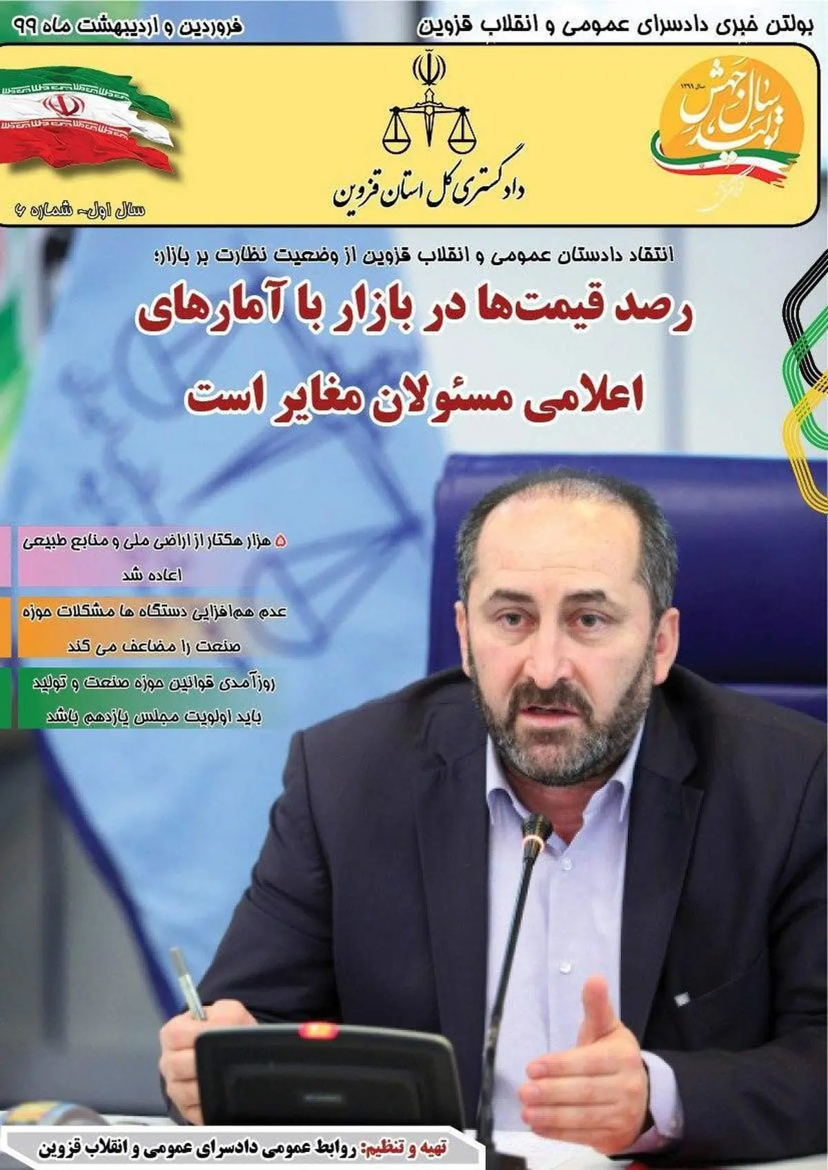 قاسمی:رصد قیمت ها در بازار با آمارهای اعلامی مسئولان مغایر است