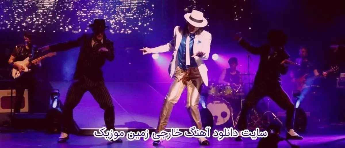 دانلود رایگان آهنگ خارجی با لیریک از زمین موزیک