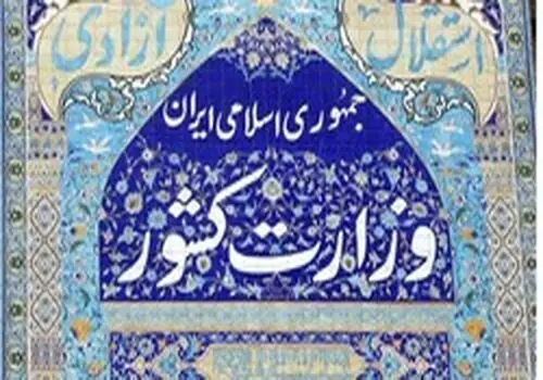 آماده باش مدیریت بحران کشور برای مقابله با موج گرما؛ صدور هشدار زرد هواشناسی برای پایتخت نشینان
