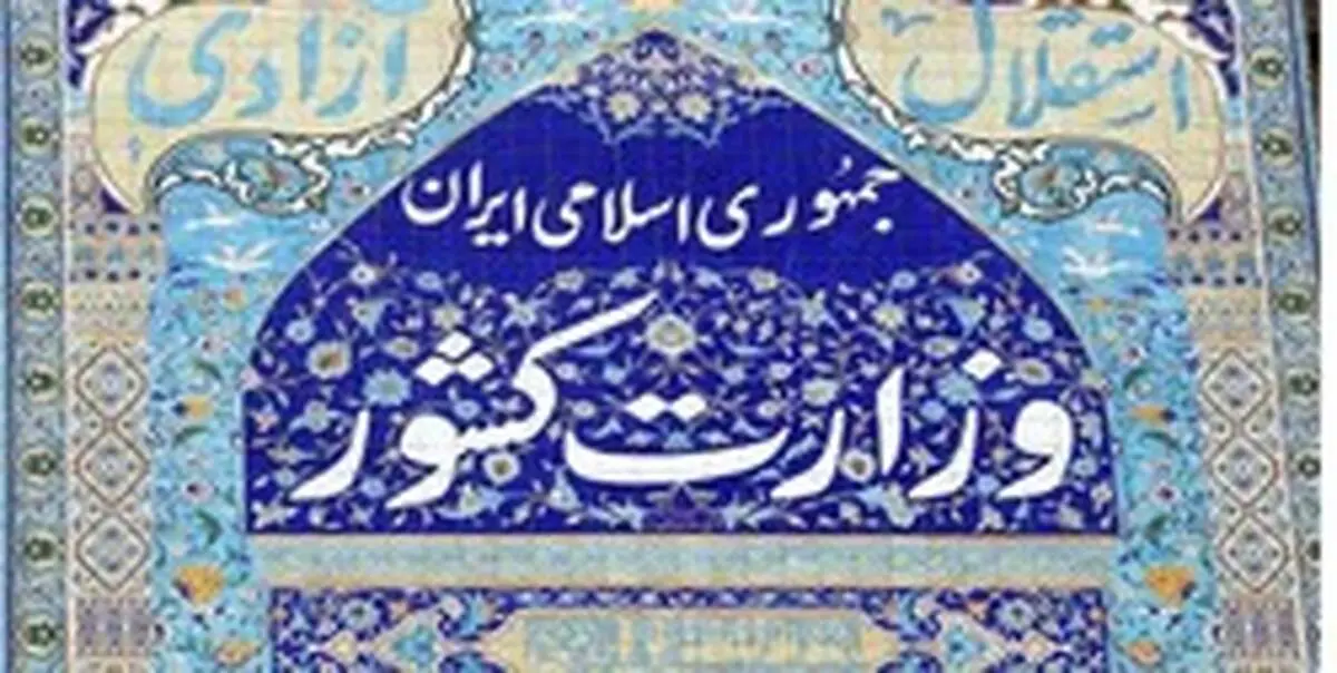 پیشنهاد اختصاص اعتبار مورد نیاز جهت احداث و تجهیز مراکز کنترل حوادث