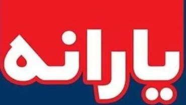 فرایند حذف ۳ دهک بالای درآمدی از دریافت یارانه نقدی آغاز شد