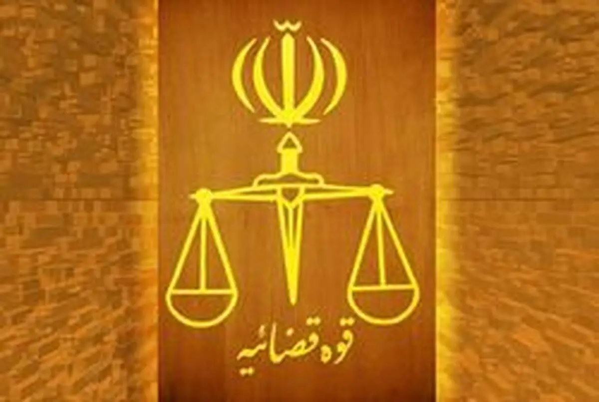 راه‌اندازی سامانه دسترسی به ساختار قضایی تمام کشور‌های دنیا در پژوهشگاه قوه قضائیه