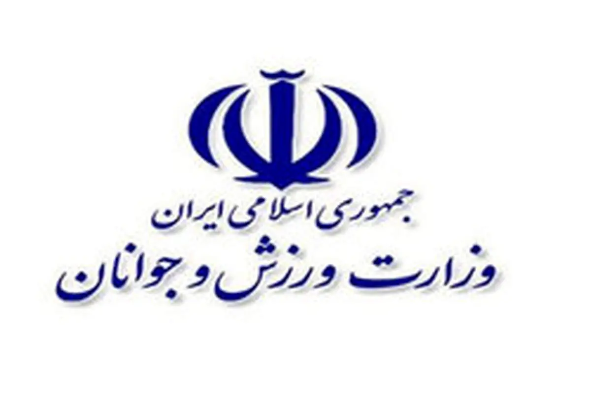 بیانیه وزارت ورزش و جوانان در پی مصاحبه وزیر بهداشت