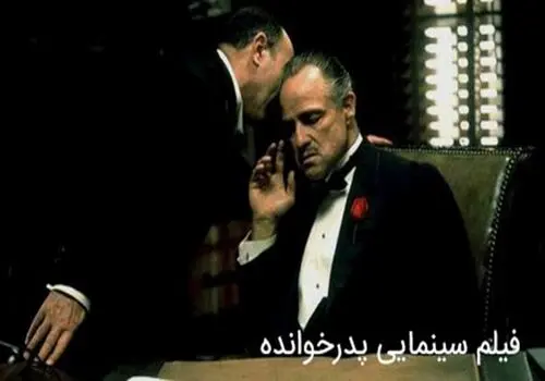 تصویر دیده نشده از کارگردان مشهور پدرخوانده + عکس