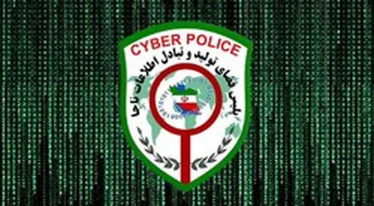 هشدار پلیس فتا به متقاضیان ثبت نام خودرو