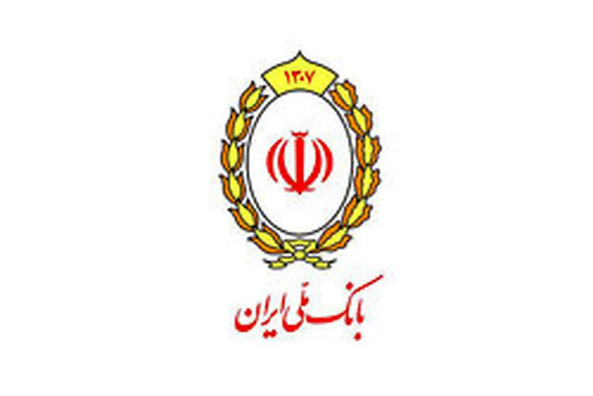 راه اندازی سامانه ثبت نام غیرحضوری کارگزاری بانک ملی ایران