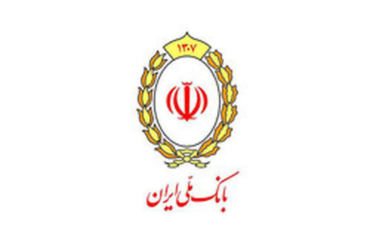 راه اندازی سامانه ثبت نام غیرحضوری کارگزاری بانک ملی ایران