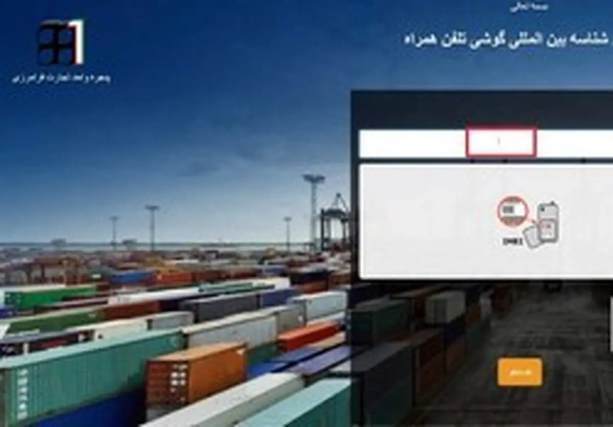 شرط جدید برای ریجستری تلفن همراه اتباع خارجی