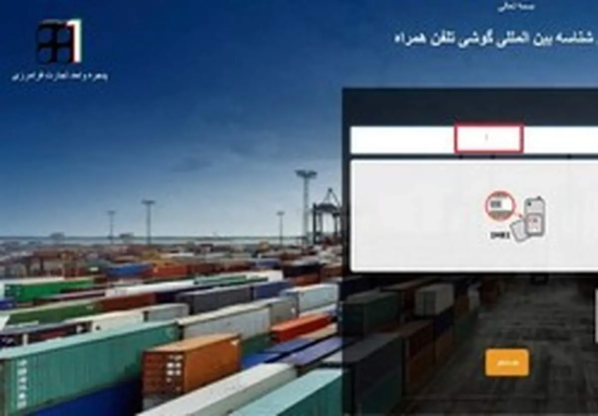 شرط جدید برای ریجستری تلفن همراه اتباع خارجی