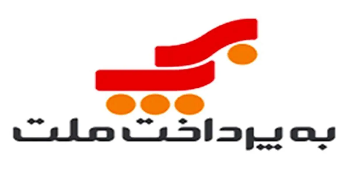 ثبت درخواست سهام عدالت به صورت غیرحضوری با اپلیکیشن سکه