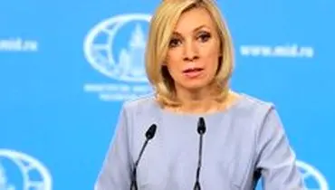 واکنش زاخارووا به اظهارات وزارت خارجه آمریکا درباره نقش روسیه در خاورمیانه