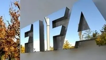 تاییدیه فیفا بر دریافت اساسنامه جدید فدراسیون فوتبال