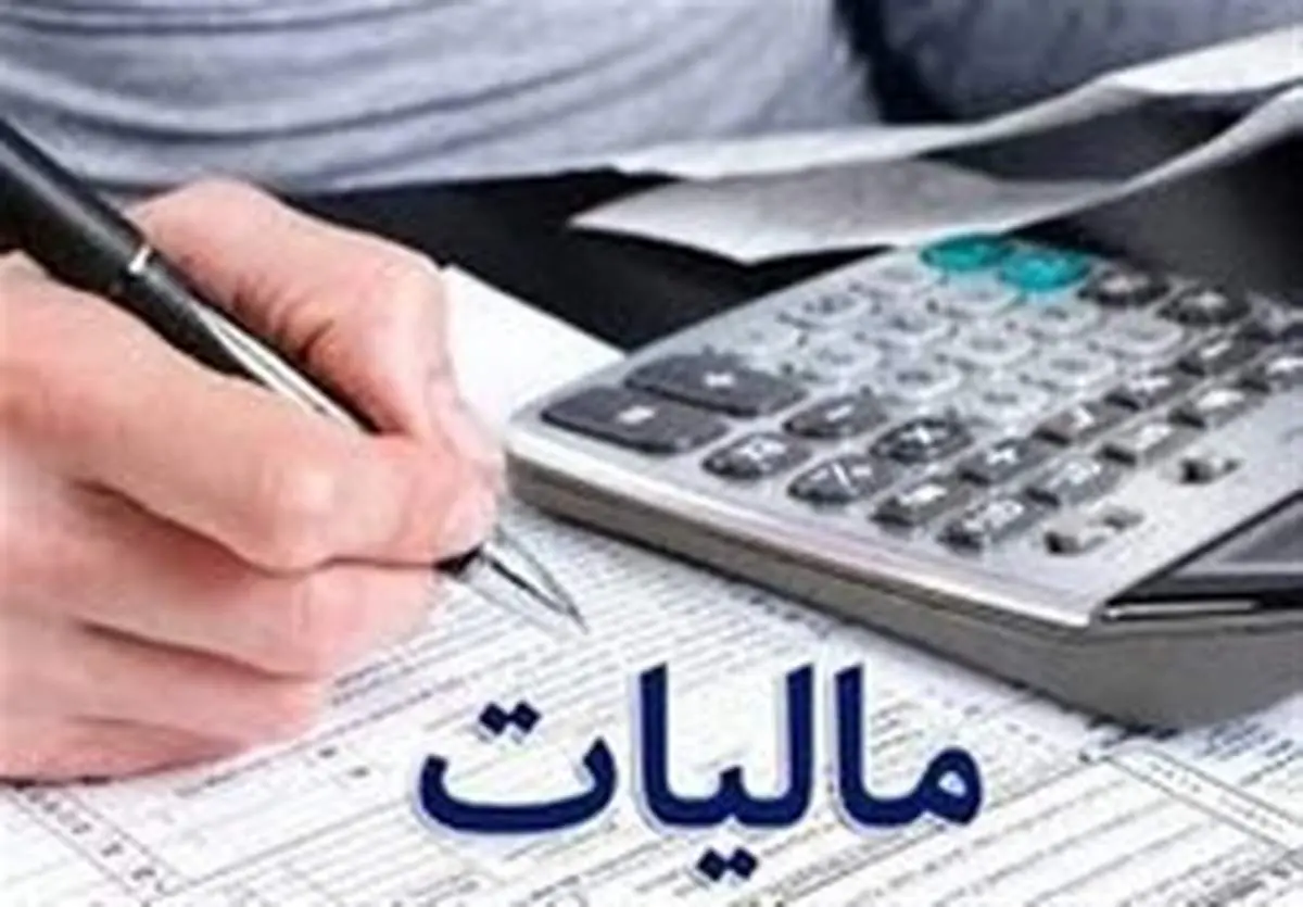 مؤسسات خیریه مشمول مالیات بر درآمد می‌شوند