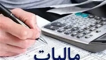 مؤسسات خیریه مشمول مالیات بر درآمد می‌شوند