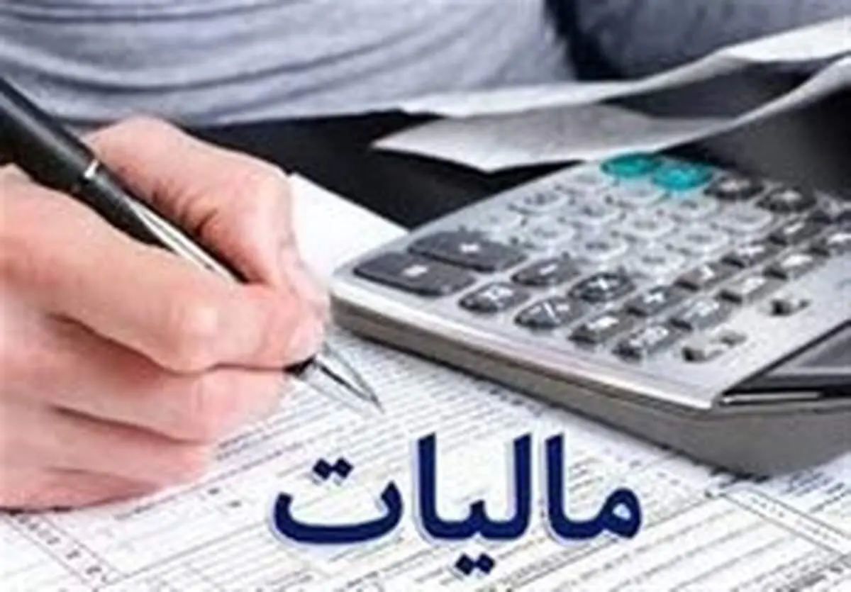 مؤسسات خیریه مشمول مالیات بر درآمد می‌شوند