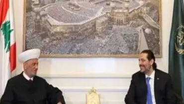 الحریری: نفوذی‌ها درصدد ریختن خون‌ و خرابکاری در لبنان هستند