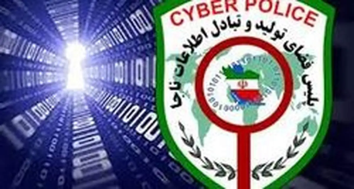 واکنش پلیس فتا به دسترسی غیرمجاز به اطلاعات کاربران رایتل