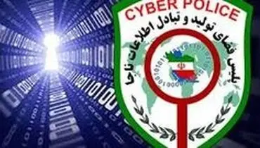 واکنش پلیس فتا به دسترسی غیرمجاز به اطلاعات کاربران رایتل