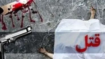 جوان مشهدی برادرش را در مقابل چشم دوست دخترش سلاخی کرد