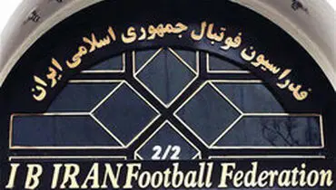 فدراسیون فوتبال:رابطه نزدیک هیات رئیسه با کفاشیان ادامه خواهدداشت