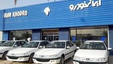 آغاز تحویل خودرو‌های فروش فوق‌العاده ایران‌خودرو از فردا ۲۴ خرداد