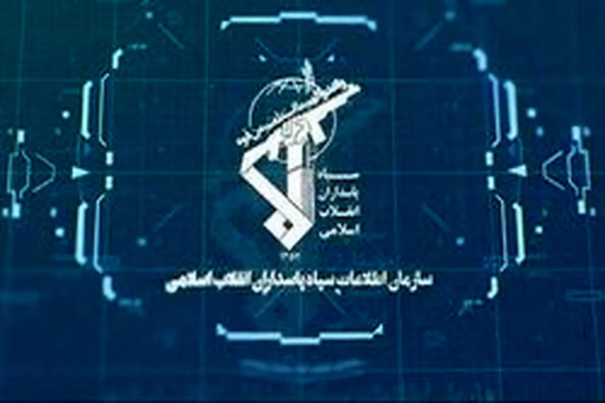واکنش اطلاعات سپاه به شایعات دادگاه طبری