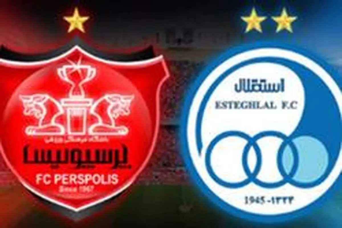 خصوصی‌سازی استقلال و پرسپولیس به شکل واقعی محال است