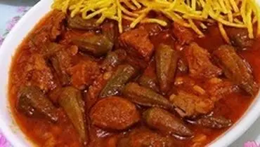طرز تهیه خورش بامیه خوشمزه و لذیذ
