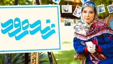 عکس/تیپ صداوسیمایی خانم بازیگر