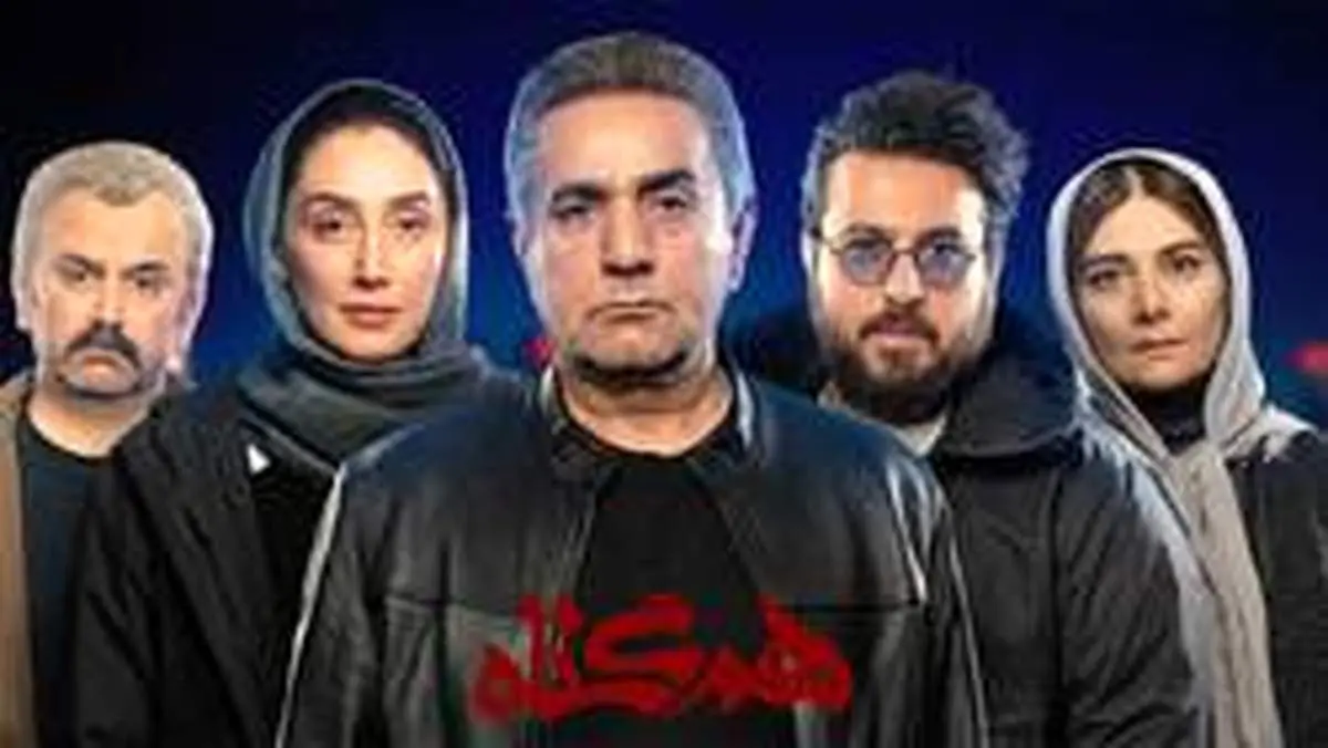 هرآنچه که می‌خواهید درمورد سریال «هم‌گناه» بدانید